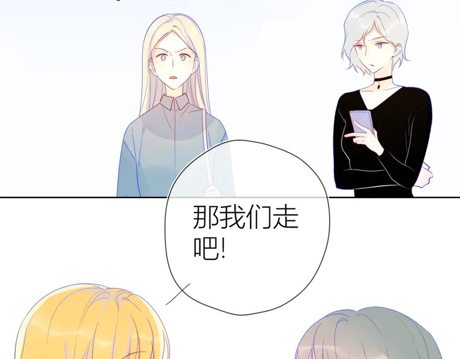 第15话争执-星辰于我-犬一（第20张）