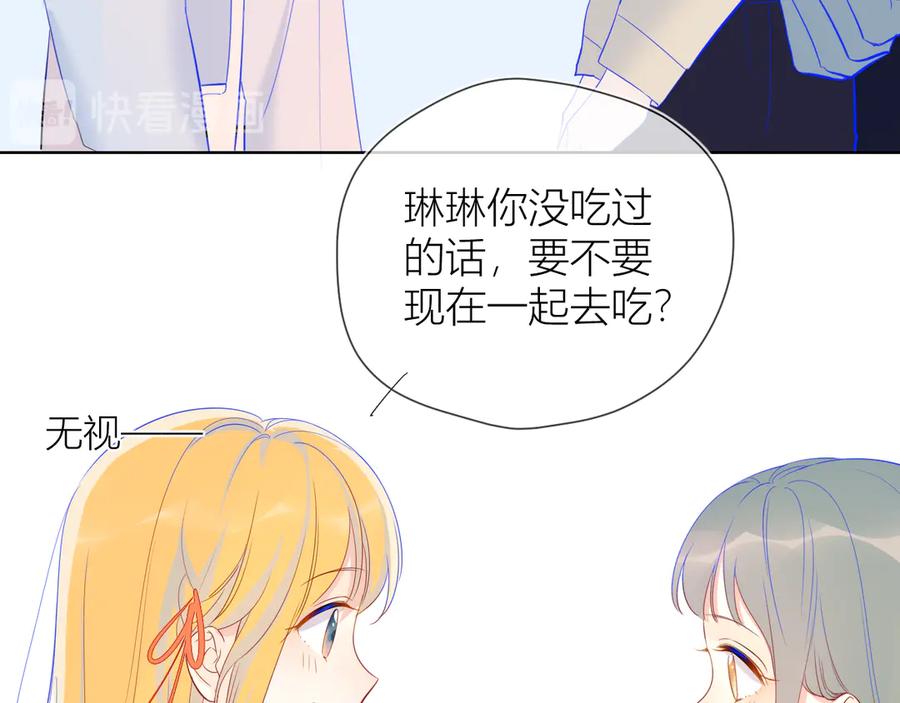 第15话争执-星辰于我-犬一（第17张）