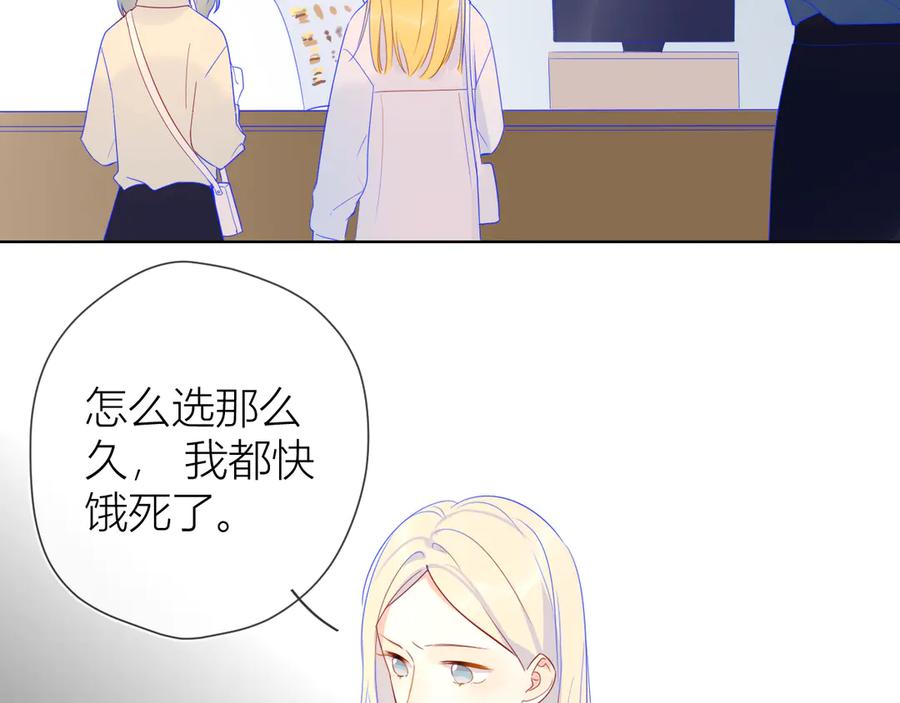 第15话争执-星辰于我-犬一（第29张）