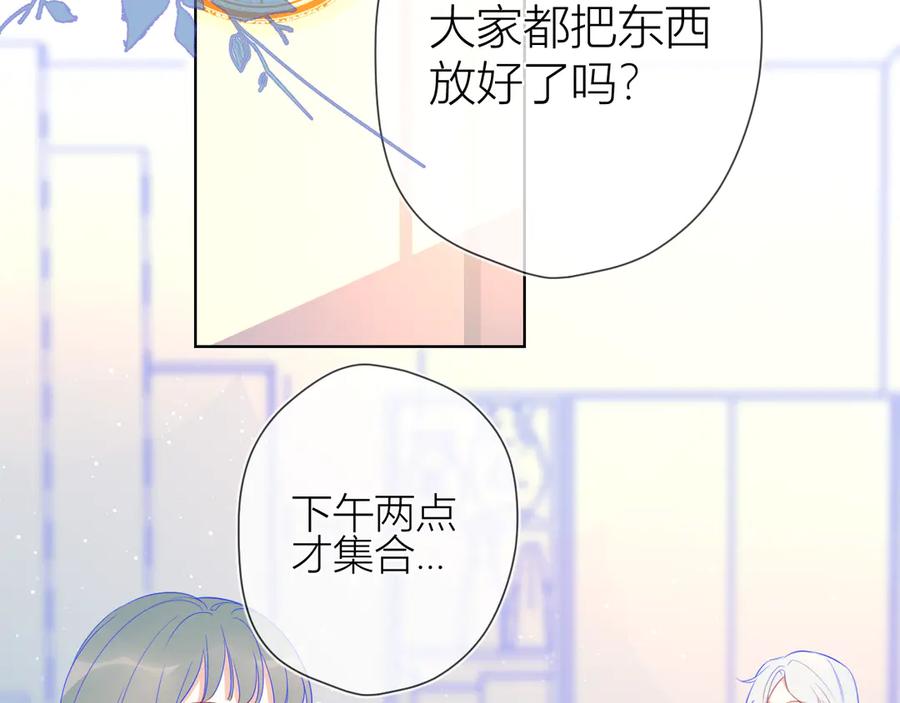 第15话争执-星辰于我-犬一（第5张）