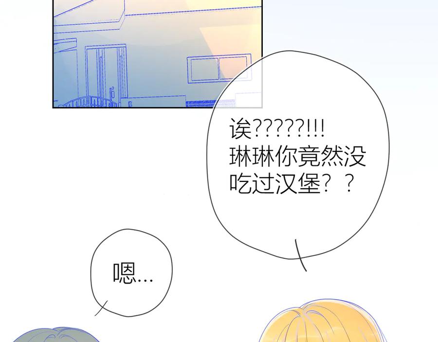 第15话争执-星辰于我-犬一（第9张）