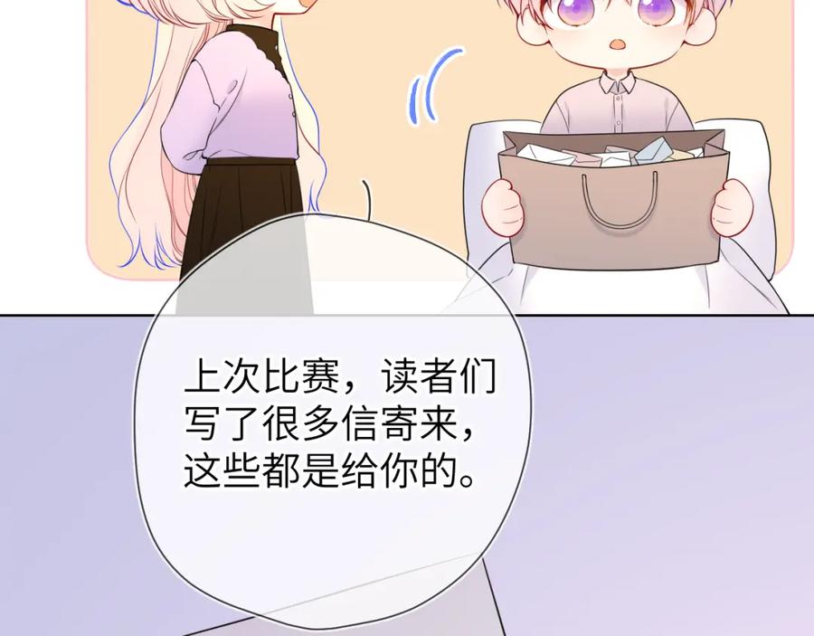 第161话成年人的恋爱就该-星辰于我-犬一（第8张）