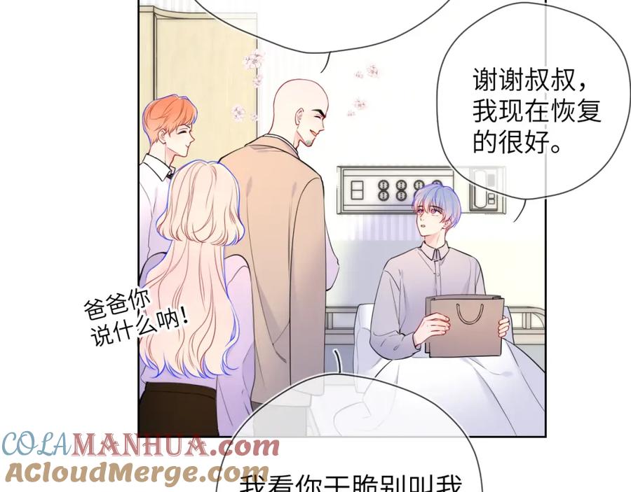 第161话成年人的恋爱就该-星辰于我-犬一（第17张）