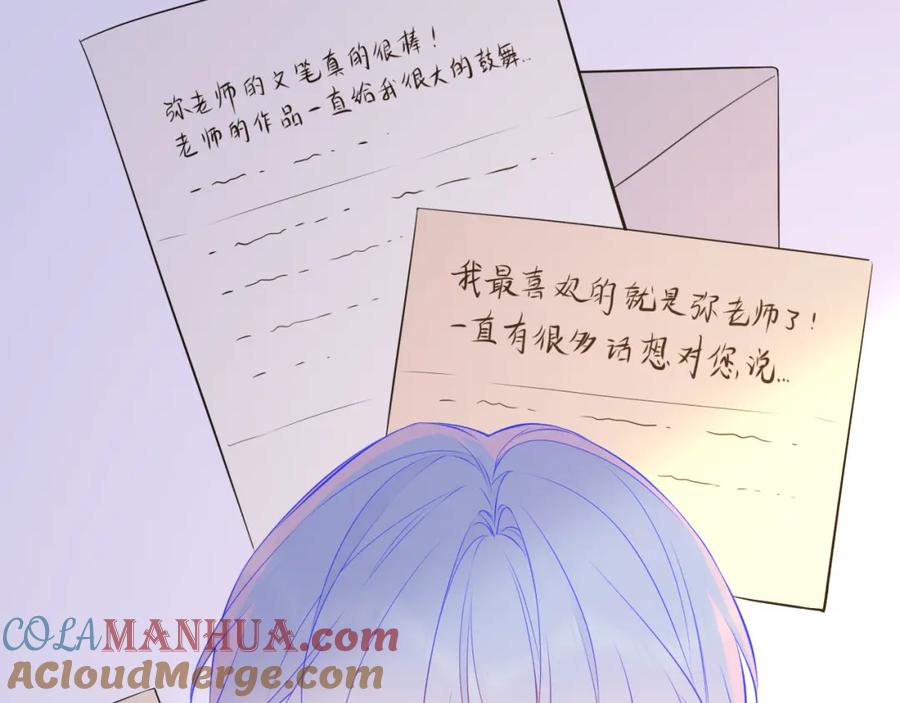 第161话成年人的恋爱就该-星辰于我-犬一（第9张）