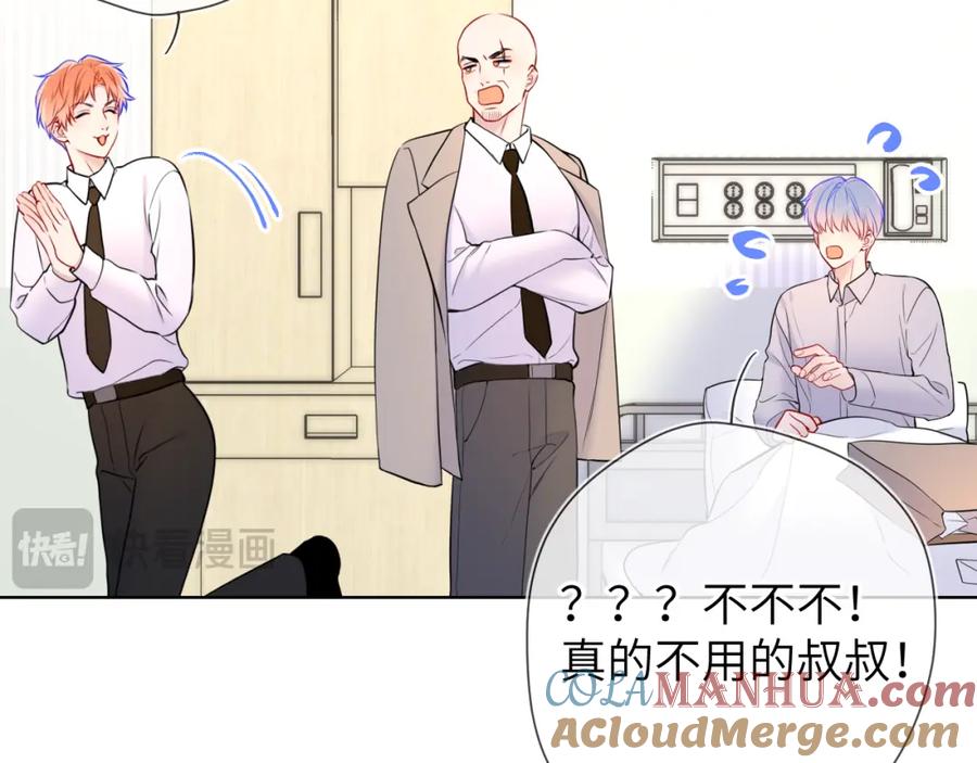 第161话成年人的恋爱就该-星辰于我-犬一（第25张）