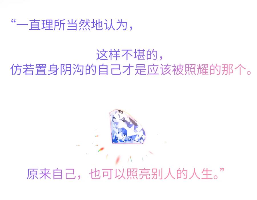 第161话成年人的恋爱就该-星辰于我-犬一（第30张）