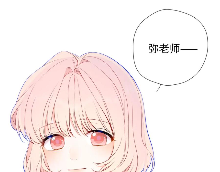 第161话成年人的恋爱就该-星辰于我-犬一（第4张）