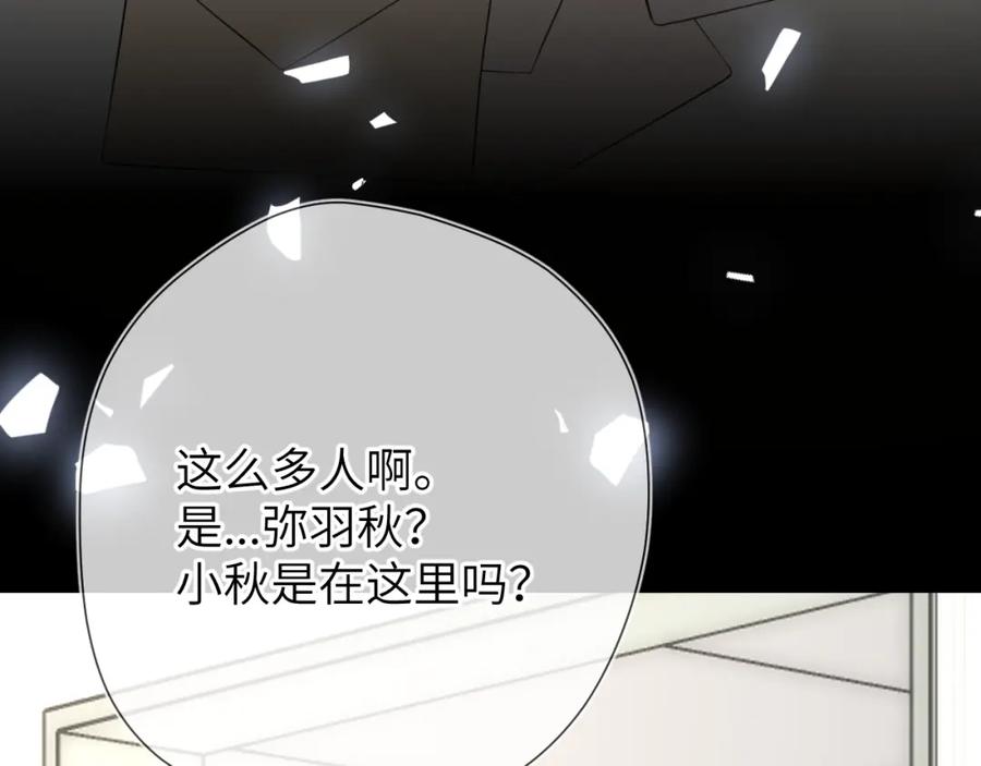 第161话成年人的恋爱就该-星辰于我-犬一（第12张）