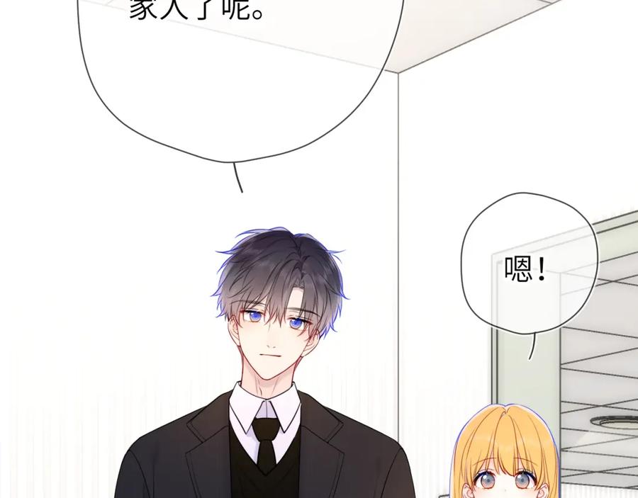 第161话成年人的恋爱就该-星辰于我-犬一（第28张）