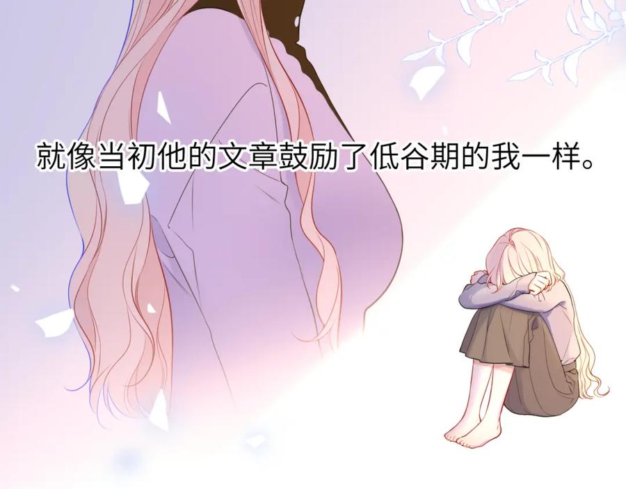 第161话成年人的恋爱就该-星辰于我-犬一（第23张）