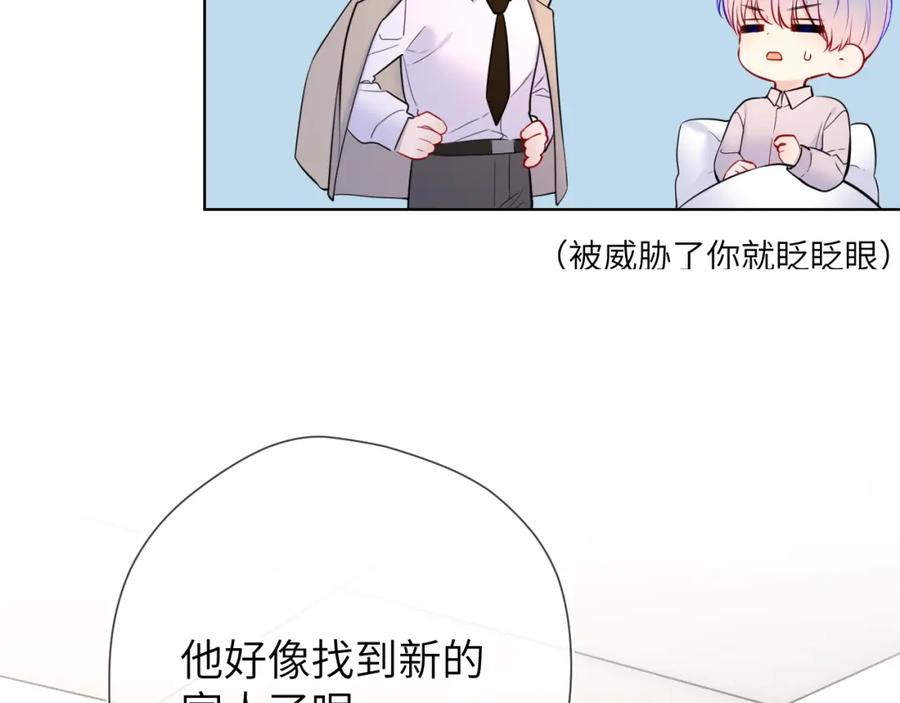 第161话成年人的恋爱就该-星辰于我-犬一（第27张）