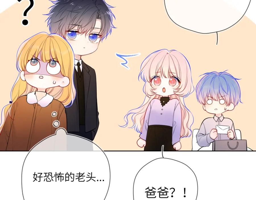 第161话成年人的恋爱就该-星辰于我-犬一（第15张）