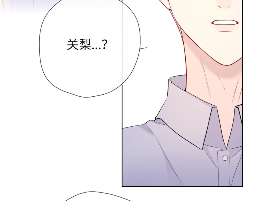 第161话成年人的恋爱就该-星辰于我-犬一（第6张）
