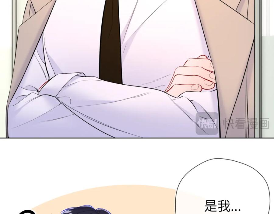 第161话成年人的恋爱就该-星辰于我-犬一（第14张）