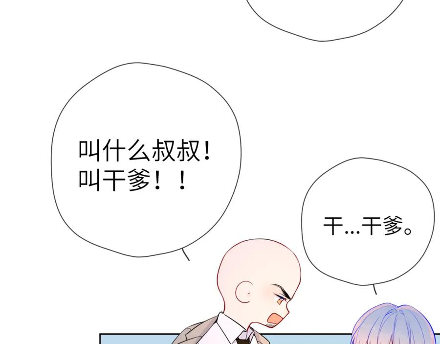 第161话成年人的恋爱就该-星辰于我-犬一（第26张）