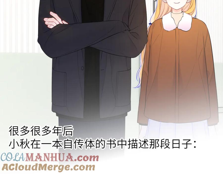 第161话成年人的恋爱就该-星辰于我-犬一（第29张）
