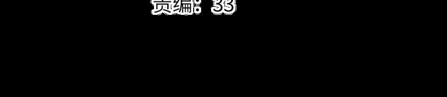 第161话成年人的恋爱就该-星辰于我-犬一（第32张）