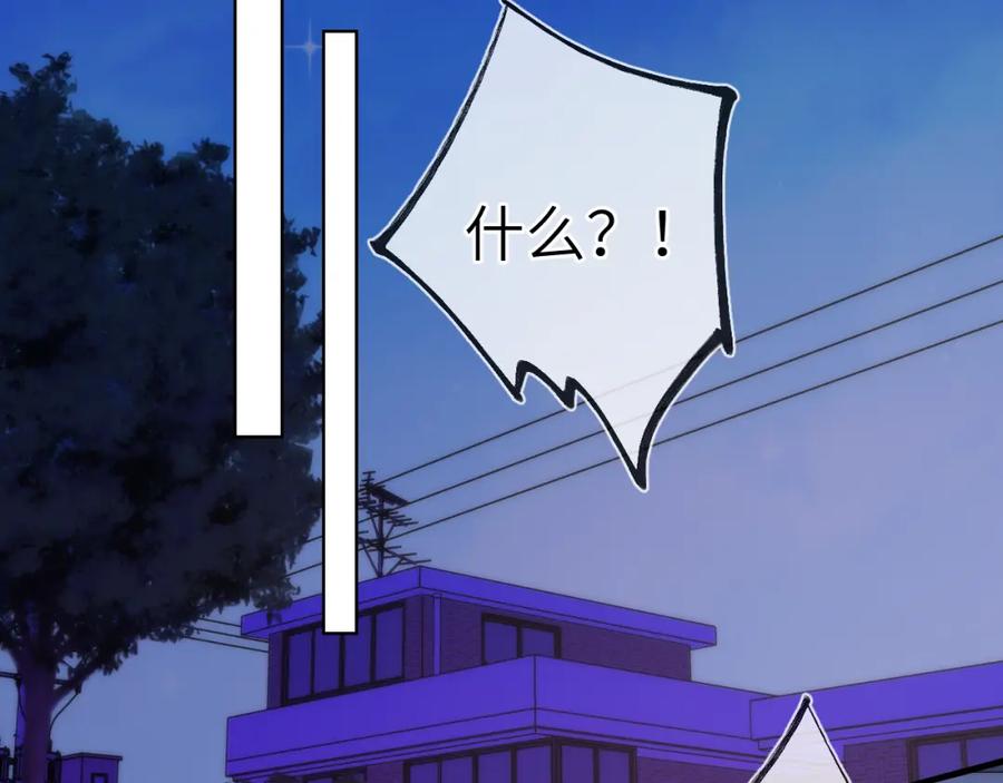 第161话成年人的恋爱就该-星辰于我-犬一（第34张）