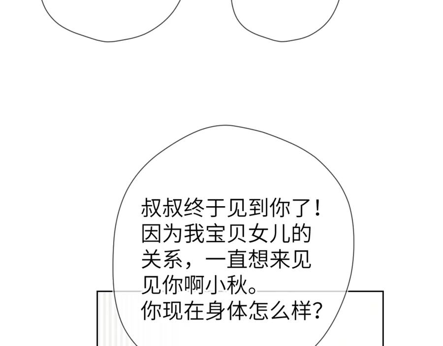 第161话成年人的恋爱就该-星辰于我-犬一（第16张）