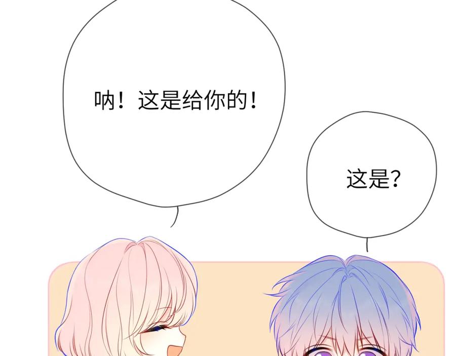 第161话成年人的恋爱就该-星辰于我-犬一（第7张）