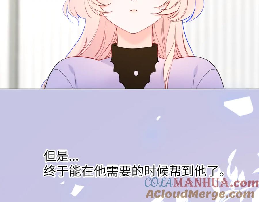 第161话成年人的恋爱就该-星辰于我-犬一（第21张）
