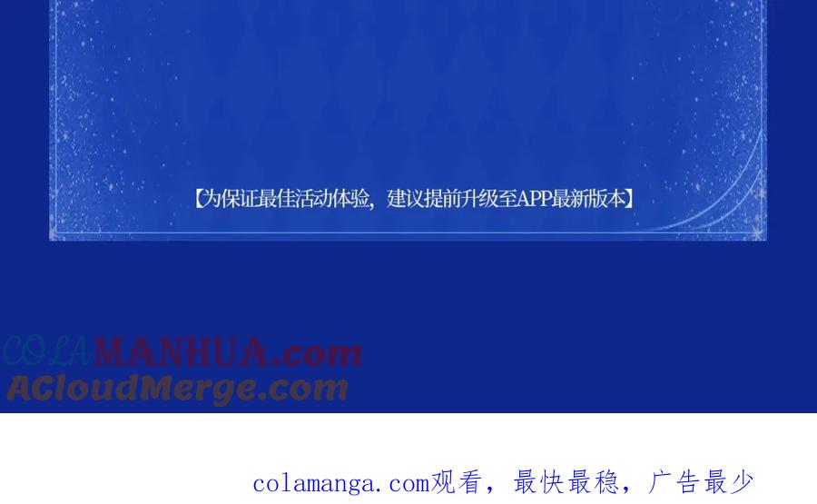 星辰于我特典季·1月22日时光机启动-星辰于我-犬一（第17张）
