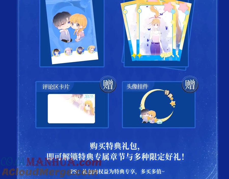 星辰于我特典季·1月22日时光机启动-星辰于我-犬一（第13张）