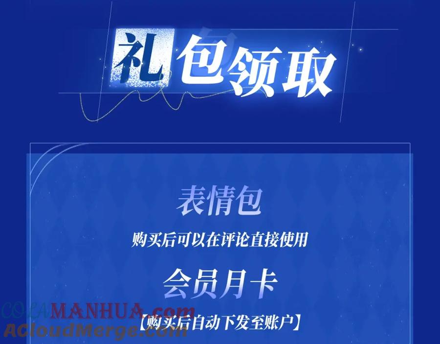 星辰于我特典季·1月22日时光机启动-星辰于我-犬一（第15张）