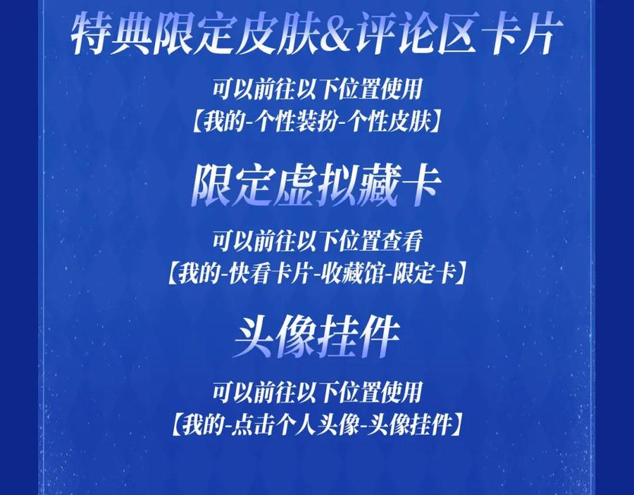 星辰于我特典季·1月22日时光机启动-星辰于我-犬一（第16张）