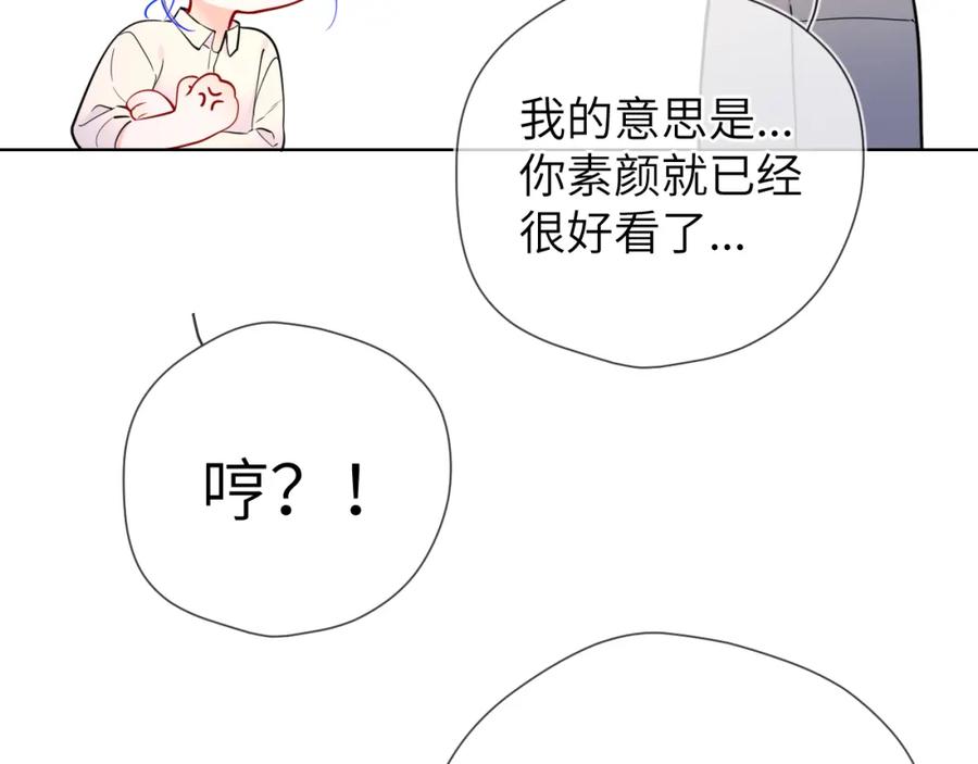 成人篇第1话主人，奖励我吧-星辰于我-犬一（第19张）
