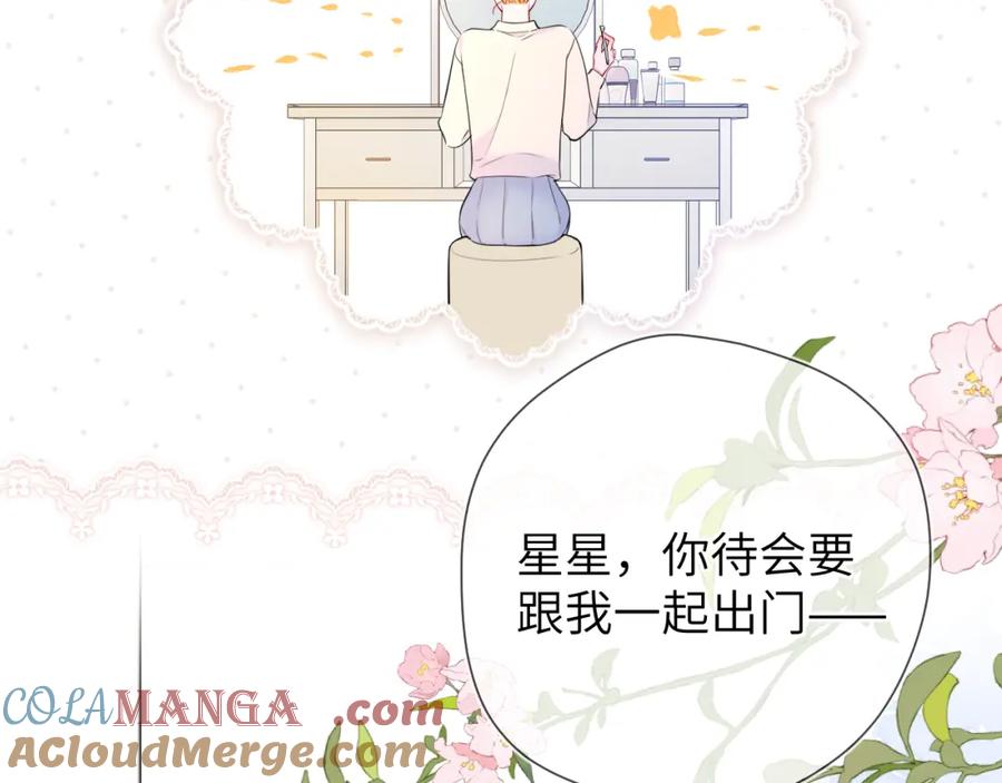 成人篇第1话主人，奖励我吧-星辰于我-犬一（第9张）