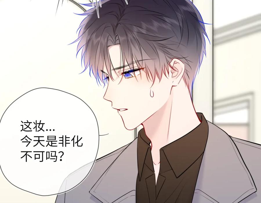 成人篇第1话主人，奖励我吧-星辰于我-犬一（第16张）