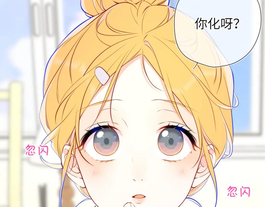 成人篇第1话主人，奖励我吧-星辰于我-犬一（第28张）