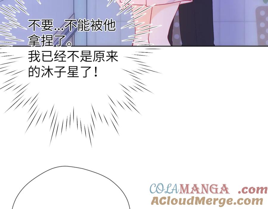 成人篇第2话我听话-星辰于我-犬一（第9张）