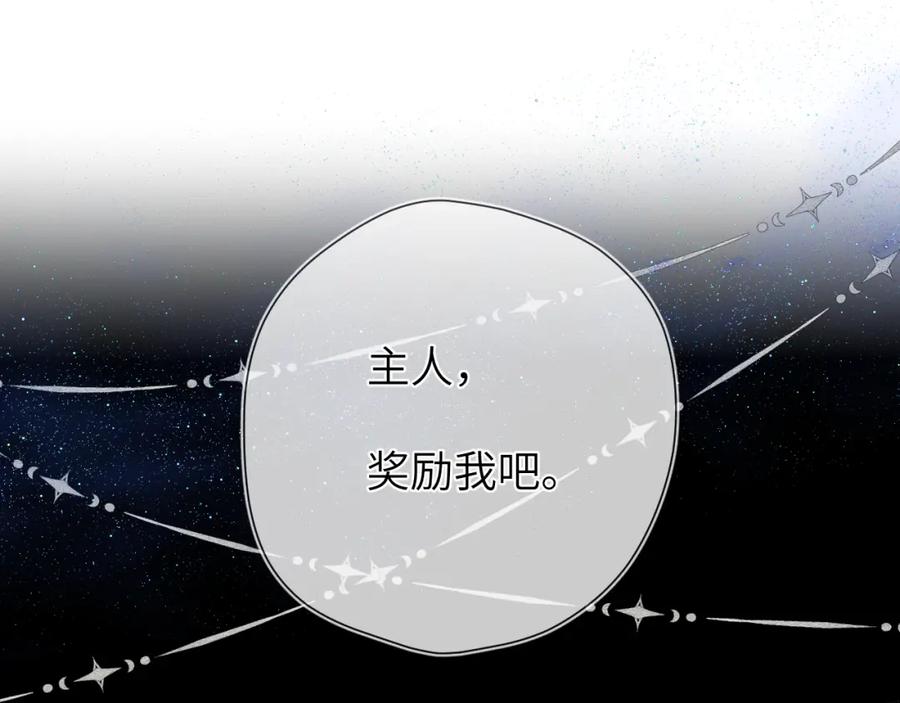 成人篇第2话我听话-星辰于我-犬一（第4张）