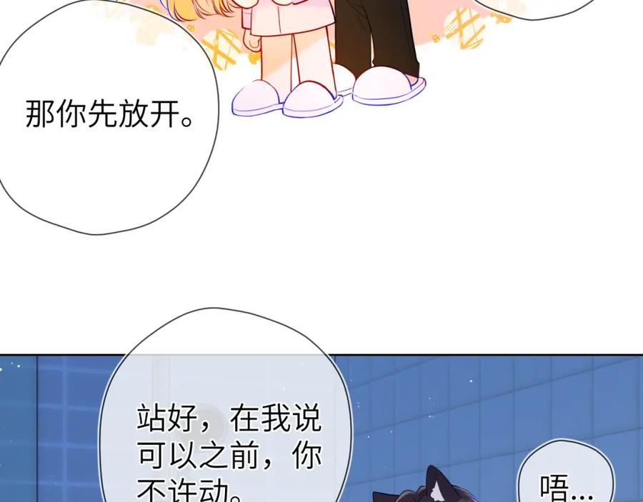成人篇第2话我听话-星辰于我-犬一（第11张）