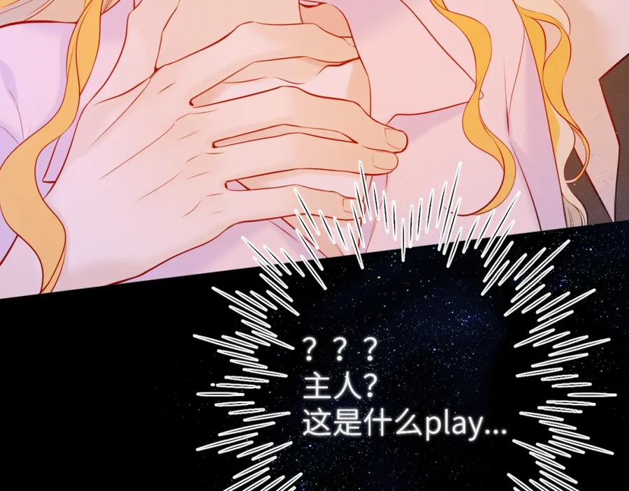 成人篇第2话我听话-星辰于我-犬一（第6张）