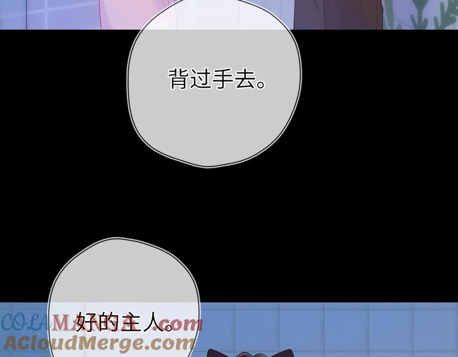 成人篇第2话我听话-星辰于我-犬一（第13张）