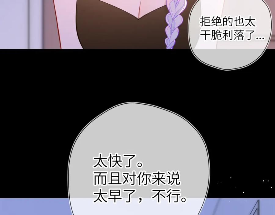 第3话没有恋爱经验-星辰于我-犬一（第11张）