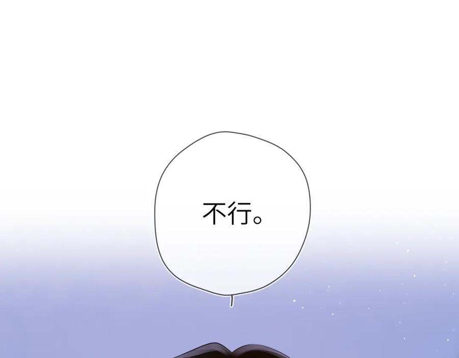 第3话没有恋爱经验-星辰于我-犬一（第7张）