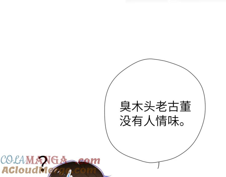 第3话没有恋爱经验-星辰于我-犬一（第17张）