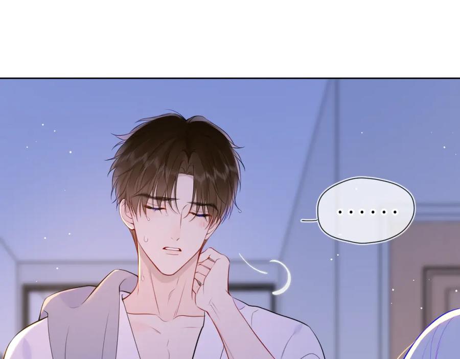 第3话没有恋爱经验-星辰于我-犬一（第19张）