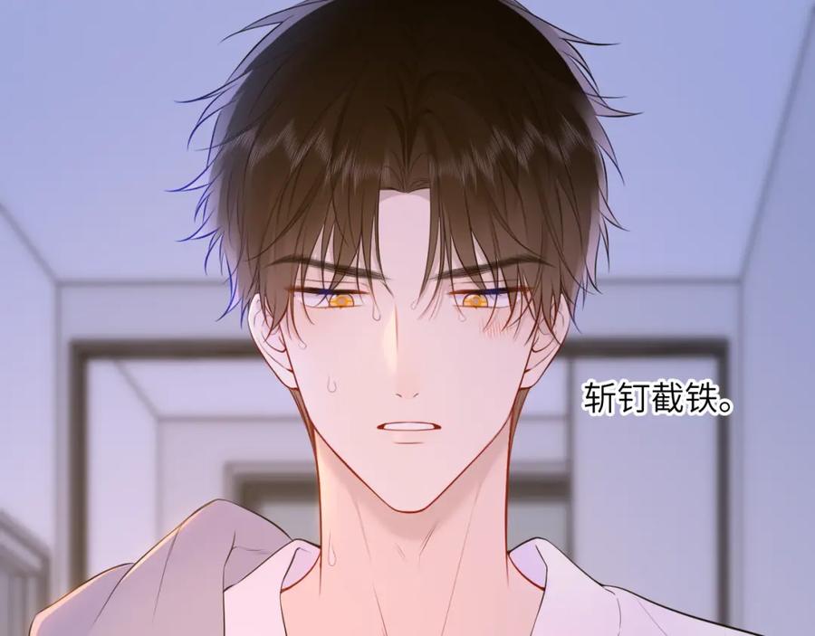 第3话没有恋爱经验-星辰于我-犬一（第8张）