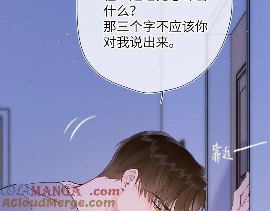 第3话没有恋爱经验-星辰于我-犬一（第21张）