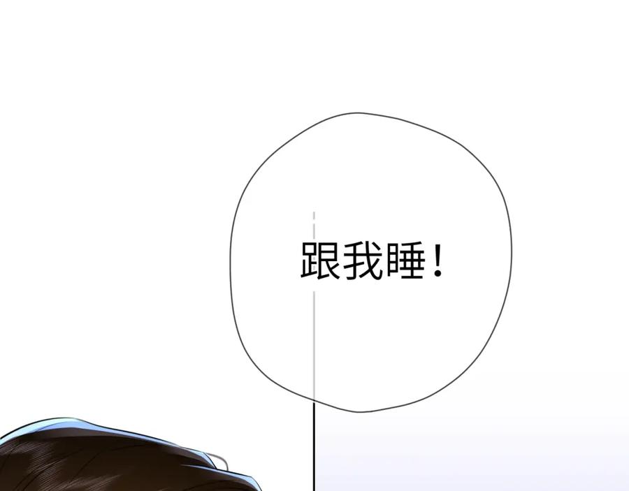 第3话没有恋爱经验-星辰于我-犬一（第4张）