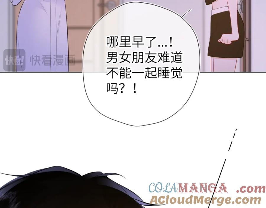 第3话没有恋爱经验-星辰于我-犬一（第13张）