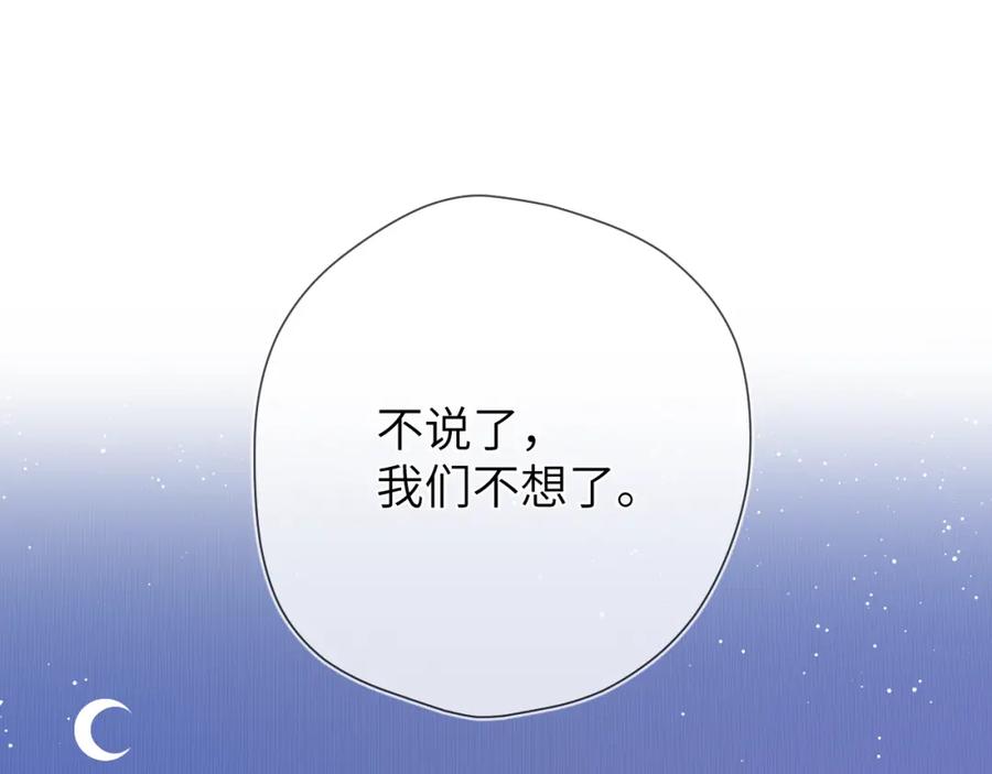第4话欲望-星辰于我-犬一（第4张）