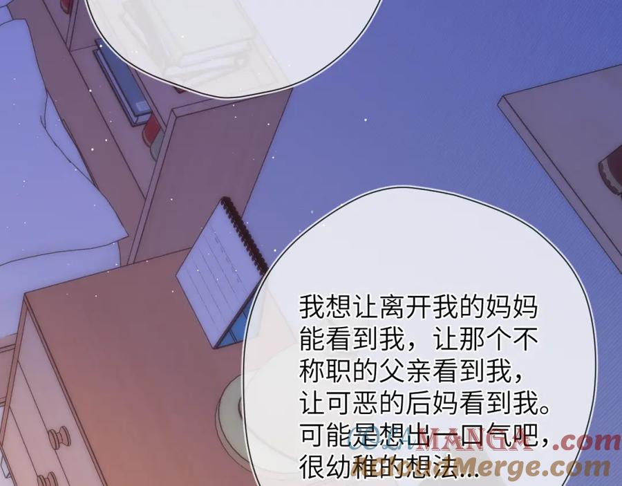 第4话欲望-星辰于我-犬一（第9张）