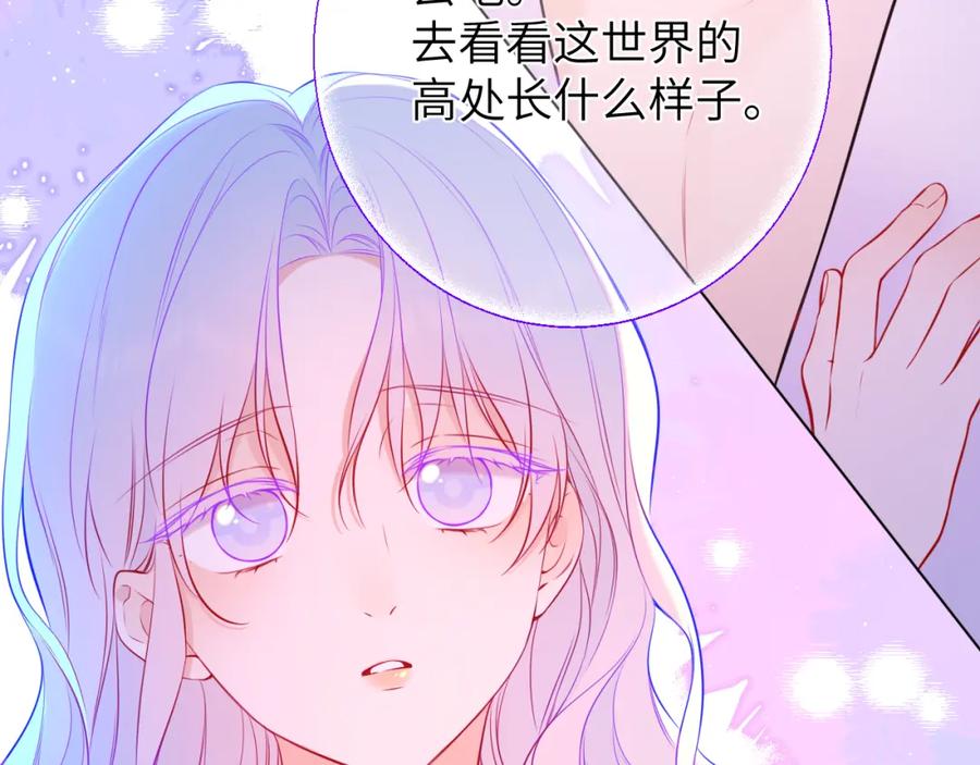 第4话欲望-星辰于我-犬一（第14张）