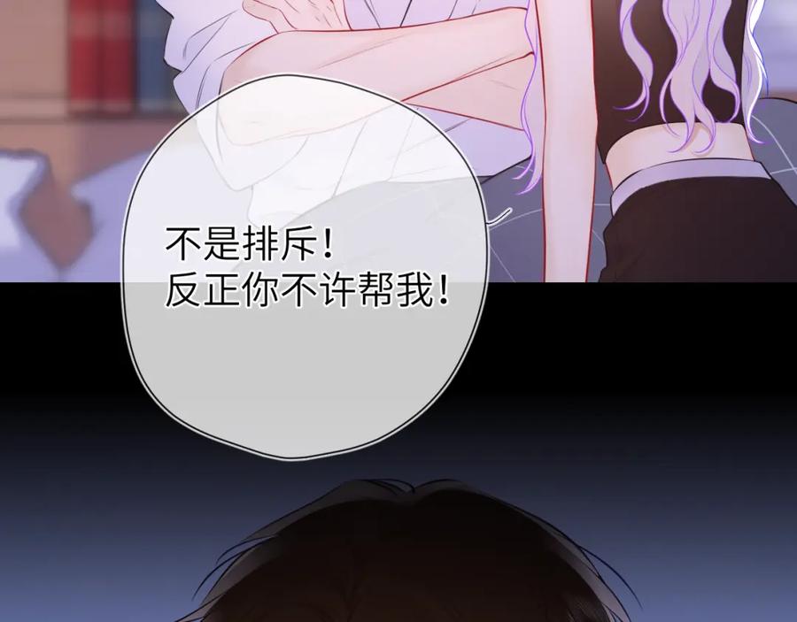 第4话欲望-星辰于我-犬一（第30张）